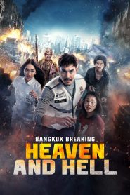 Bangkok Breaking: Heaven and Hell (2024) Sinhala Subtitles [සිංහල උපසිරැසි සමඟ]