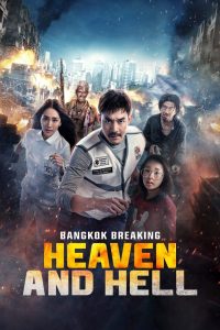 Bangkok Breaking: Heaven and Hell (2024) Sinhala Subtitles [සිංහල උපසිරැසි සමඟ]