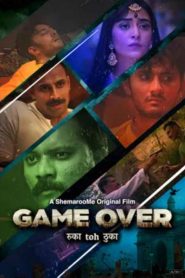 Game Over (2024) Sinhala Subtitles [සිංහල උපසිරැසි සමඟ]