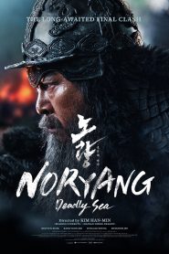 Noryang: Deadly Sea (2023) Sinhala Subtitles [සිංහල උපසිරැසි සමඟ]