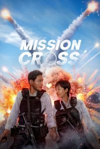 Mission: Cross (2024) Sinhala Subtitles [සිංහල උපසිරැසි සමඟ]