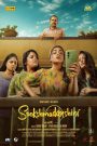 Sookshmadarshini (2024) Sinhala Subtitles [සිංහල උපසිරැසි සමඟ]