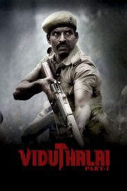 Viduthalai: Part 1 (2023) Sinhala Subtitles [සිංහල උපසිරැසි සමඟ]