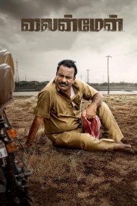 Lineman (2024) Sinhala Subtitles [සිංහල උපසිරැසි සමඟ]